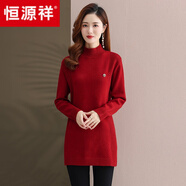 恒源祥中長(cháng)款毛衣女秋冬季套頭半高領(lǐng)2024新款羊毛衫寬松女士針織打底衫 紅色 2XL