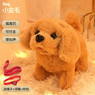 助城仿真寵物狗狗毛絨哈哈舔舔汪會(huì )走路會(huì )叫的電動(dòng)玩具狗毛絨貓咪玩具  金毛犬+繩子+項鏈+鈴鐺