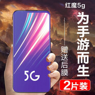 麥諾禾 紅魔3s鋼化膜3代5G全屏磨砂抗藍(lán)光努比亞手機(jī)保護(hù)貼膜三代防指紋電競(jìng)游戲氘鋒透明版 紅魔5G/5S電競(jìng)膜【磨砂抗藍(lán)光】2片裝