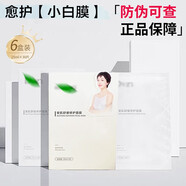 朵色（DVZ）冷敷彌尚安肌舒潤面膜補(bǔ)水 安肌面膜*6盒30片