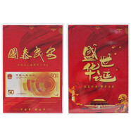 金永恒 2019年中華人民共和國成立70年周年紀(jì)念幣 建國70年紀(jì)念幣 （建國70幣+泰山幣+70年鈔）