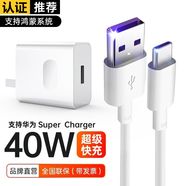 快鯊適于華為nova13數(shù)據(jù)線nova12 11 10 9 8Pro超級(jí)快充P50P40充電線麥芒10快充暢享70Pro 50 60x 70 【40W套裝】40W超級(jí)快充頭+5A數(shù)據(jù)線
