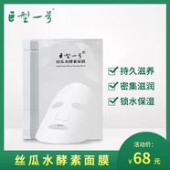 巨型一號(hào)巨型一號(hào)絲瓜水酵素面膜 25ml*5片