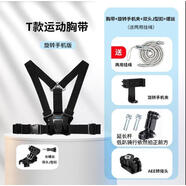 TELESIN 胸前手機固定支架適配各類(lèi)手機可調節胸帶支架胸帶頭帶運動(dòng)相機胸前固定拍攝戶(hù)外直播支架 胸帶+旋轉手機夾（送掛繩）+延長(cháng)桿