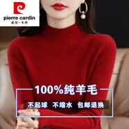 皮爾卡丹100純羊毛衫女2024秋冬新款半高領(lǐng)毛衣純色羊毛打底衫 酒紅色 S(建議80-95斤)