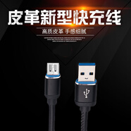 金響 數(shù)據(jù)線安卓手機(jī)充電器線2A快充適用于 沖電線 nubia努比亞 M2 N3 V18青春版 暢玩版