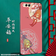 尚跡 適用于華為榮耀7X手機殼磨砂中國風(fēng)新年蛇年男女款硅膠軟防摔保護套國潮新品新款 -ou659平安福 榮耀7x含指環(huán)扣