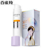 三生花百雀羚防曬 三生花多重防護(hù)美白防曬乳50g