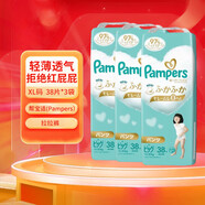 幫寶適（Pampers）一級(jí)幫 兒童拉拉褲 日本原裝進(jìn)口本土版 男女通用薄大號(hào)學(xué)步褲 經(jīng)典款 XL碼3包裝 共114片