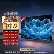 夏新電視機(jī)32/43/65/75/100/55英寸4K超薄超高清超客廳投屏液晶電視家用臥室wifi智能語音會(huì)議平板電視 50 平板旗艦款【智能網(wǎng)絡(luò)版】長(zhǎng)96*高56