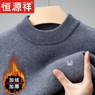 恒源祥加絨加厚純色羊毛絨衫半高領(lǐng)冬季男士毛衣一體絨保暖衣針織打底衫 HYX-半高領(lǐng) 灰色 【加厚】 加絨 M 170碼【建議125-140斤穿】