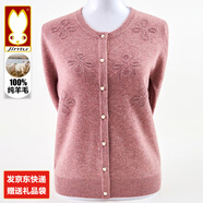 金兔品牌100純羊毛衫女中老年50-60歲媽媽秋冬針織開(kāi)衫外套可機洗毛衣 粉紫色 【100%純羊毛/送運費險】 L 【建議90-105斤】