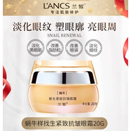 蘭皙（LANXI）護(hù)膚品套裝 蝸牛新生緊致嫩膚水乳液面霜精華乳補(bǔ)水保濕 蝸?？拱櫻鬯?0g