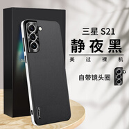 三星（SAMSUNG）適用三星S21手機殼新款高端素皮s21+金屬鏡頭s21UI保護殼套防摔全 【靜夜黑】高端素皮-鏡頭保護-不沾指紋 三星 S21+