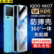 鑫京都 iqoo neo7手機(jī)殼【免貼膜 鏡頭全包】neo7競速版保護(hù)套防摔雙面玻璃磁吸 Neo7【印象藍(lán) 高清】升級防摔 免貼膜