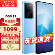 vivo iQOO Z7 新品5G手機(jī) iqooz7 z6升級(jí)版z7 原子藍(lán) 12+256GB 全網(wǎng)通 官方標(biāo)配