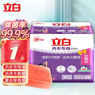 立白內衣專(zhuān)用洗衣皂男士女士通用內褲肥皂透明除菌皂溫和0刺激 【體驗裝】101g*1塊