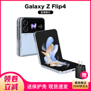 三星SAMSUNG SM-F7210 Galaxy Z Flip4  5G 掌心設計 折疊屏手機 Flip4 藍色（8GB） 512GB【韓版】刷心系天下系統(tǒng)