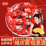 徐福記 喜糖批發(fā)結(jié)婚禮訂婚糖專用混合糖果散稱酥心糖牛奶糖喬遷滿月 金冠麥麗素500g【約220顆】