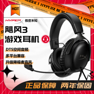 HYPERX 原金士頓颶風3三代cloud 電競頭戴式游戲耳機吃雞耳麥降噪麥克風 [颶風3]性能升級|DTS音效|黑