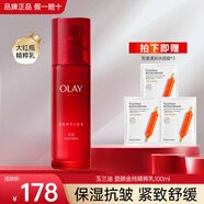 玉蘭油（OLAY）大紅瓶乳液精華護膚滋潤緊致抗皺補水保濕化妝品only媽媽女友禮物 玉蘭油精粹乳100ml