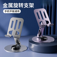 Maor適用于ipad華為金屬碳素鋼網(wǎng)課追劇直播手游吃雞散熱平板電腦手機支架桌面床頭360度旋轉伸縮折疊 手機平板通用-淺紫色