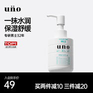 吾諾（UNO）滋養(yǎng)乳液160ml面霜臉部潤膚乳須后護(hù)理秋冬季補水保濕護(hù)膚品 UNO【溫和敏感肌】綠色乳液160ml