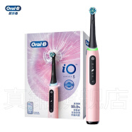 博朗（Braun）OralB/欧乐B智能电动牙刷进口iO5小圆头微震声波实用礼物 粉红色