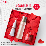 SK-II美白抗皱体验装(神仙水75ml+新大红瓶面霜15g+小灯泡精华10ml)sk2