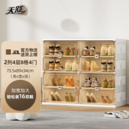 天舒免安裝折疊透明鞋盒簡(jiǎn)易鞋柜門(mén)口玄關(guān)鞋架鞋子收納盒 2列4層8格