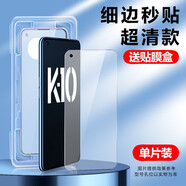 紀普（JENPOONR） oppok10Pro鋼化膜oppok10手機膜F25 5G高清秒貼盒神器藍光全屏覆蓋F23 5G手機保護膜防爆防窺 【高清鋼化膜】1片裝 oppo K10