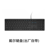 戴爾（DELL） 辦公家用商務(wù)無線鍵盤鼠標(biāo) 鍵鼠套裝（適用于聯(lián)想,華為,惠普等品牌臺(tái)式機(jī)筆記本電腦） 拆機(jī)有線鍵鼠（無包裝）