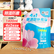 櫻之花吸濕器補充裝800g衣柜除濕盒干燥劑防霉防潮宿舍衣物吸水袋去異味