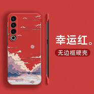 韓能魅族21pro手機殼透明無(wú)邊框硬殼中國風(fēng)油畫(huà)山水彩繪感激感不頂膜半包超薄防摔散熱新款保護套 魅族21pro-無(wú)邊框中國紅-彩繪日落