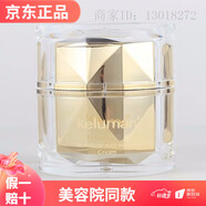 新生活新生活珂露曼實(shí)體美容院專(zhuān)柜化妝品 晶鉆黃金防皺潤膚霜50g(拆盒發(fā))