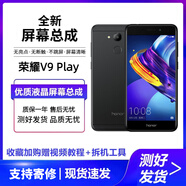 欣語(yǔ)（xy） 適用于榮耀V8/10/9/pro/V30pro/V20 /magic2魔術(shù)手機屏幕總成 榮耀V9play屏幕總成【原手感畫(huà)質(zhì)】