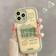 巴蒂尼 個(gè)性發(fā)財被愛(ài)文字iPhone手機殼蘋(píng)果手機保護套全包攝像頭硅膠軟殼情侶男女防摔卡通可愛(ài)個(gè)性 【綠邊】發(fā)財被愛(ài) iPhone 13