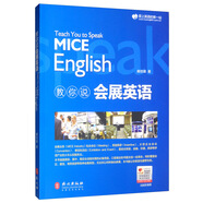 教你說會展英語