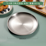 聚廚優(yōu)品韓式不銹鋼圓盤(pán)烤肉店金色水果小吃盤(pán)骨碟菜碟餐廳平盤(pán)淺盤(pán)子商用 5.6英寸韓式圓盤(pán)-本色 無(wú)規格