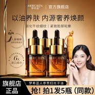 夢希藍(lán)人參貴婦光子精華油液面部護(hù)膚以油抗皺緊致精油精華 5瓶（150ml ）