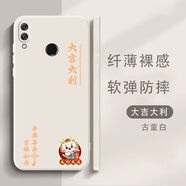帝拉達(dá)榮耀暢玩6X手機(jī)殼榮耀8X保護(hù)套全包防摔硅膠殼直邊磨砂軟殼裸機(jī)手感情侶款手機(jī)殼 白-Z151 榮耀8x