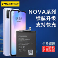 品勝（PISEN） nova系列電池適用于華為nova2s手機3i電池4e電板nova5Pro更換nv6商務(wù)Nov7se麥芒56789電池 nova2plus電池3078-3240mAh 自主安裝(配