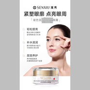 溪秀護膚品套裝拍拍水乳積雪草三四五件套洗面奶眼霜面膜補水保濕滋潤 溪秀玻色眼霜