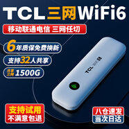 TCL隨身移動wifi三網(wǎng)通用免插卡隨身便攜無線wifi6+車載4G路由器全國通用2024款上網(wǎng)寶5 【移動聯(lián)通電信三網(wǎng)通用】WiFi6+【旗艦升級版】 不限速不虛標(biāo)月享1500G流量網(wǎng)速達(dá)8-20M