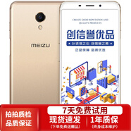魅族 魅藍(lán)S6 Exynos 7872芯片 老人學(xué)生備用 安卓二手手機(jī) 香檳金 3GB+64GB 移動(dòng)聯(lián)通4G 9成新
