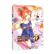 藍(lán)漠的花1漫畫(huà)版漫畫(huà)版 中國(guó)卡通小學(xué)生課外故事書(shū)校園漫畫(huà)青春魔幻校園小說(shuō)兒童文學(xué)
