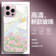 美十美分（MSMF）小清新藝術(shù)風(fēng)油畫(huà)花朵太陽(yáng)女款手機殼適用于蘋(píng)果小眾個(gè)性玻璃外殼軟硅膠邊全包精孔防摔保護套 【玻璃玫瑰粉】油畫(huà)花-BL80474 華為Nova12Pro