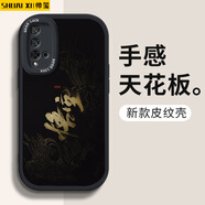 帥璽（SHUAIXI） 適用榮耀20/s/pro手機(jī)殼 榮耀10全包防摔國潮游戲20i新青春版卡通硅膠皮紋軟殼黑神話悟空男 【酷炫黑】黑神話悟空9-贈保護(hù)膜 榮耀20(20S)