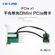 LR-LINK 聯(lián)瑞原廠原裝 I210芯片千兆單光口Mini PCIe以太網(wǎng)卡網(wǎng)絡(luò)適配器光纖到桌面 LRES2204PF-SFP