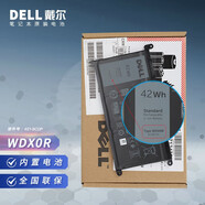 戴爾（DELL） Inspiron靈越 燃7000 原裝筆記本3芯鋰電池42Wh WDX0R Inspiron 靈越 7572